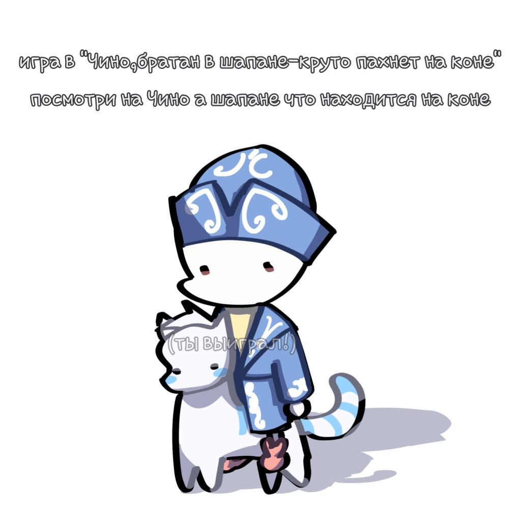 (Кто не понял,эт Чино Санс, переодеты в казаха, хыхых))