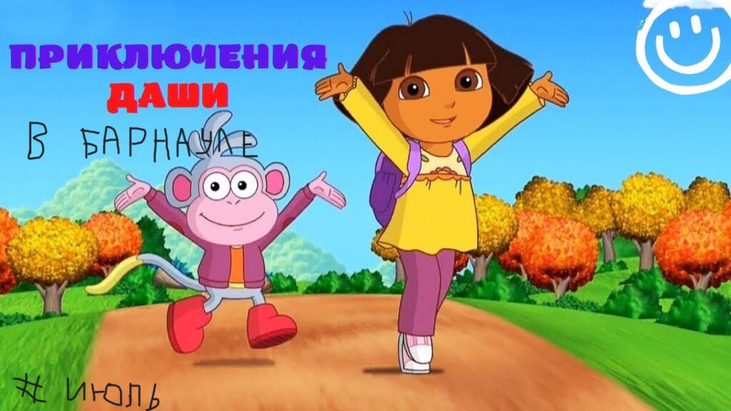 В Серебре Даша