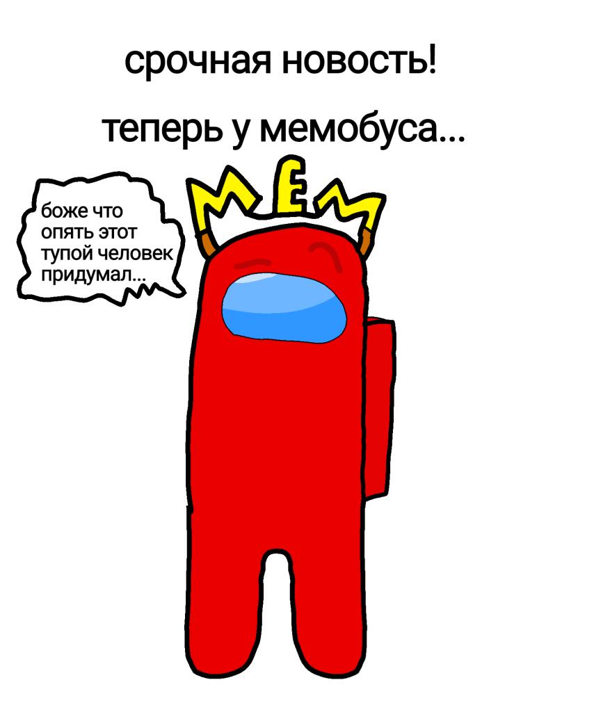 Срочная новость!