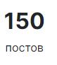 уже скоро 200 постов а награды за 100 постов до сих пор нету .-.