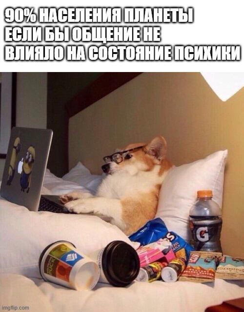 факккт: если человек не будет общаться и говорить, то психика его прод...