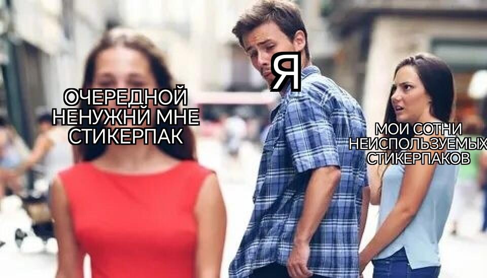 Мем от Батя