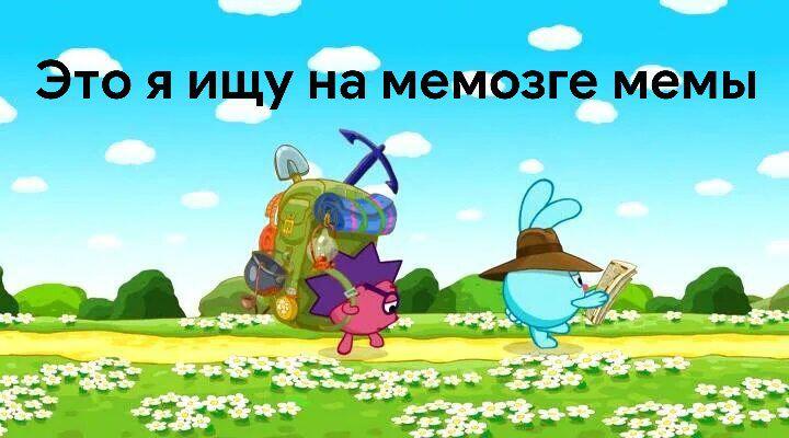 Мне кажется или последнее время на мемозге артов в несколько раз больш...