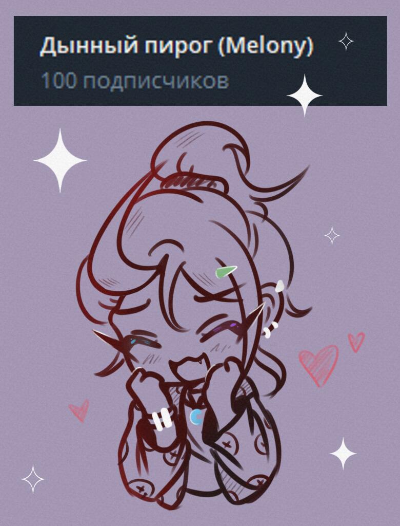Праздную 100 подписчиков в тг🥳❤️ И в честь этого можно и личико показ...