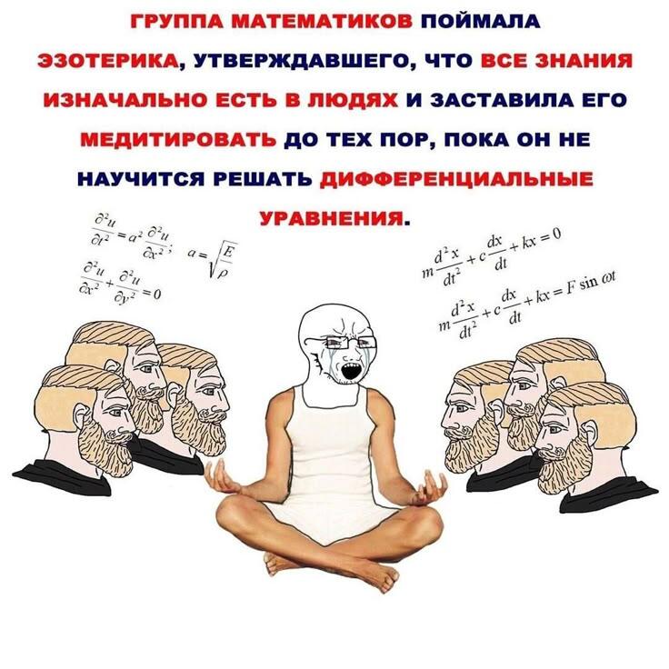 Он и сейчас медитирует