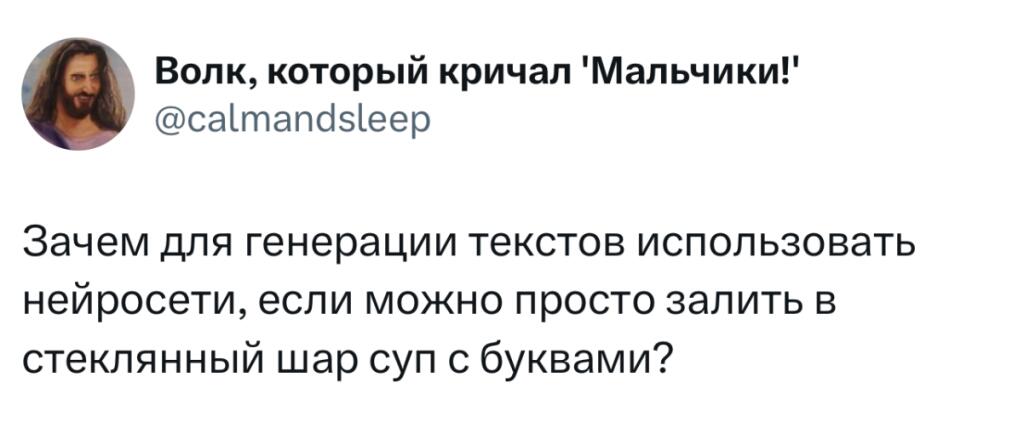 Мем от Батя
