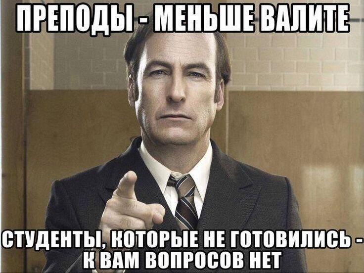 Сол гудман фигни не скажет)