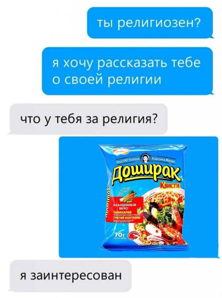 Ну религиозная из поколений в поколения эта религия передавалась