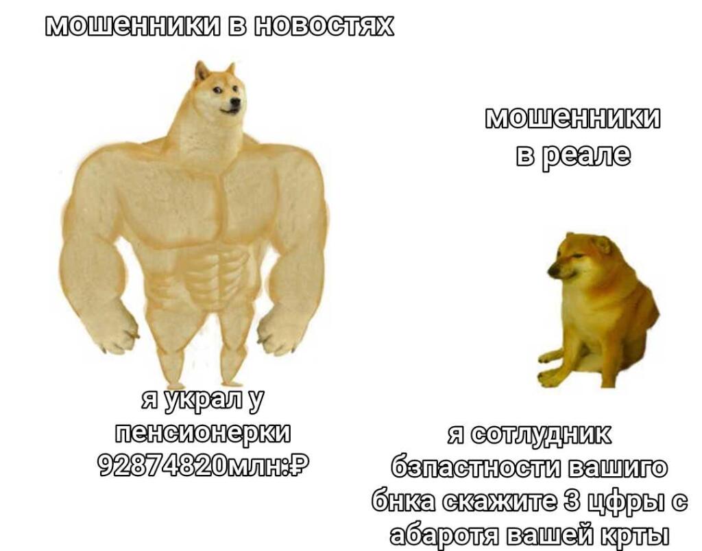 Мем от Doshic_s_krevetkami