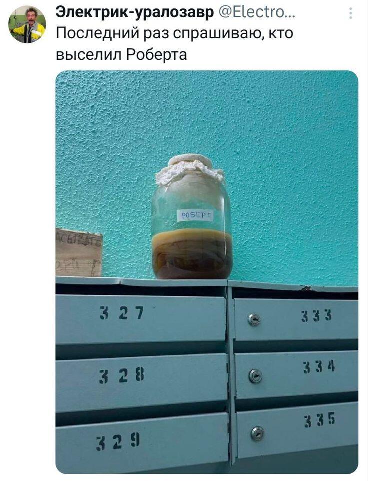 За что Роберта выселили?! Беспридел....