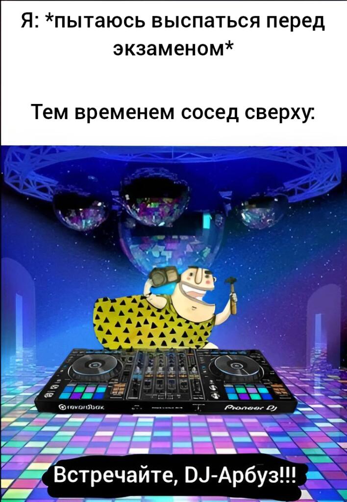 Мем без подписи