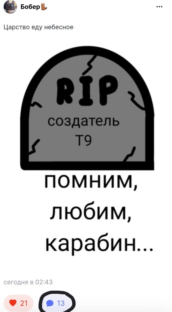 Шедеврокоменты