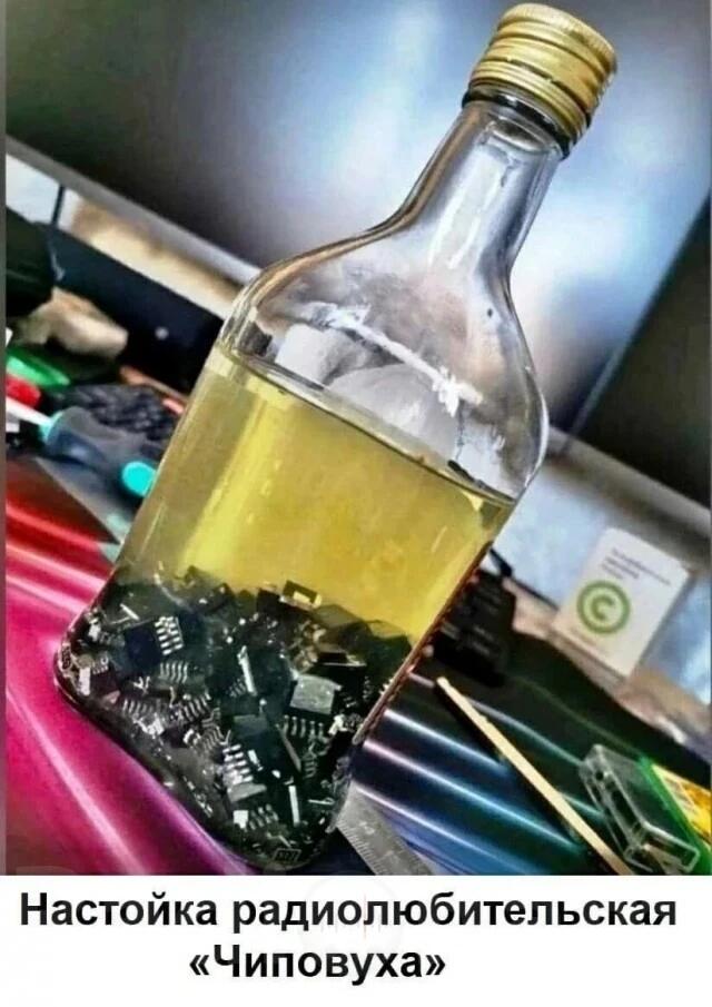 Чиповуха