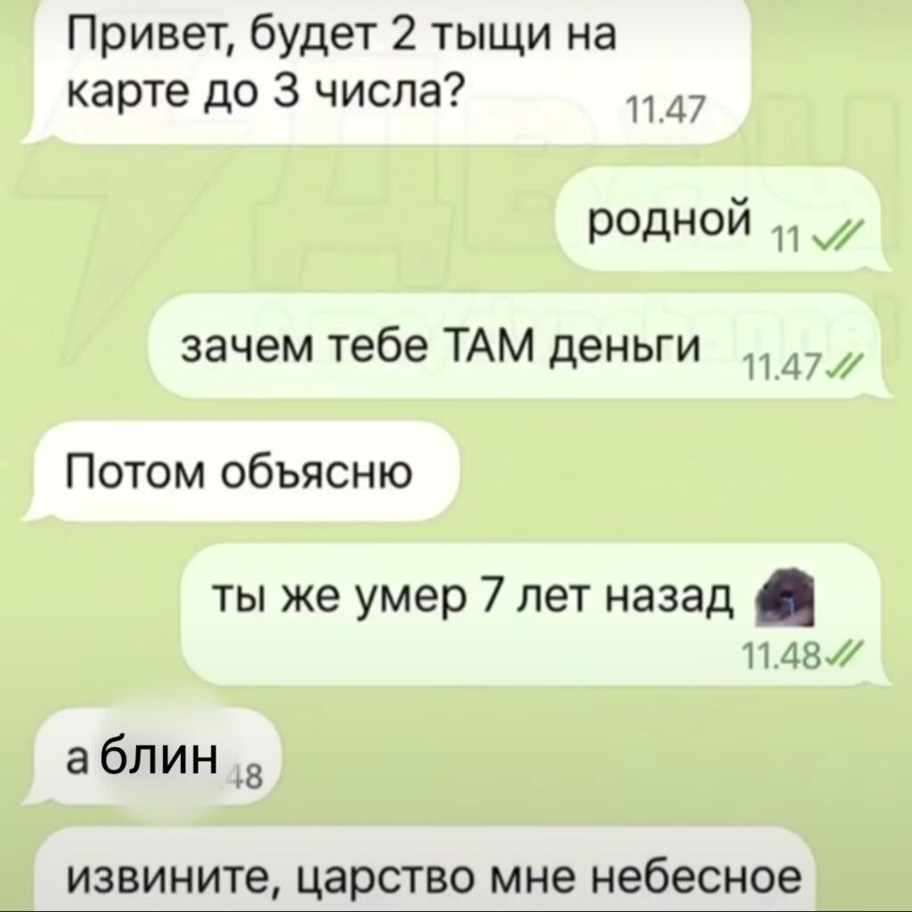 А он и забыл что умер¯\_(ツ)_/¯