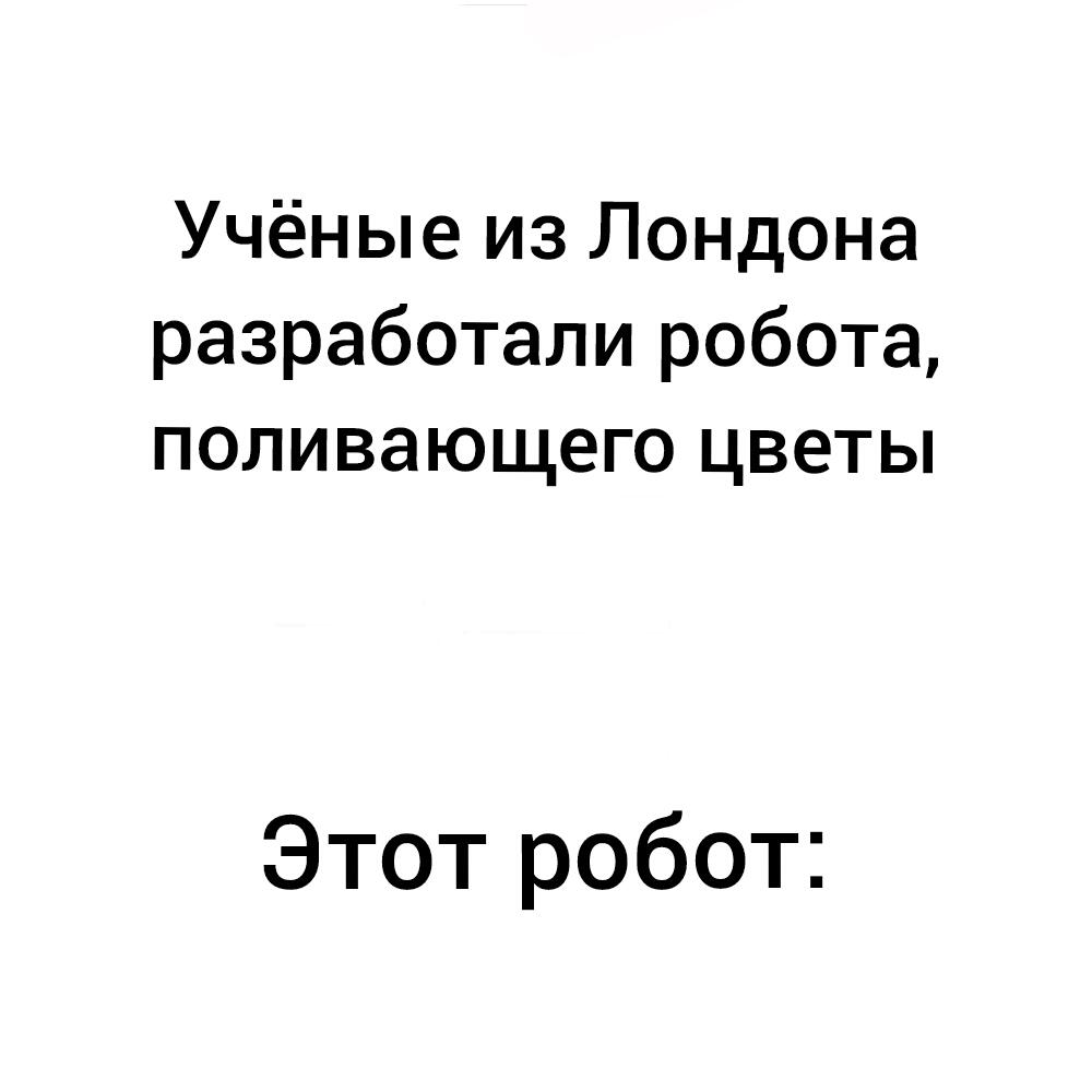 Мем от Спамптон Г. Спамптон