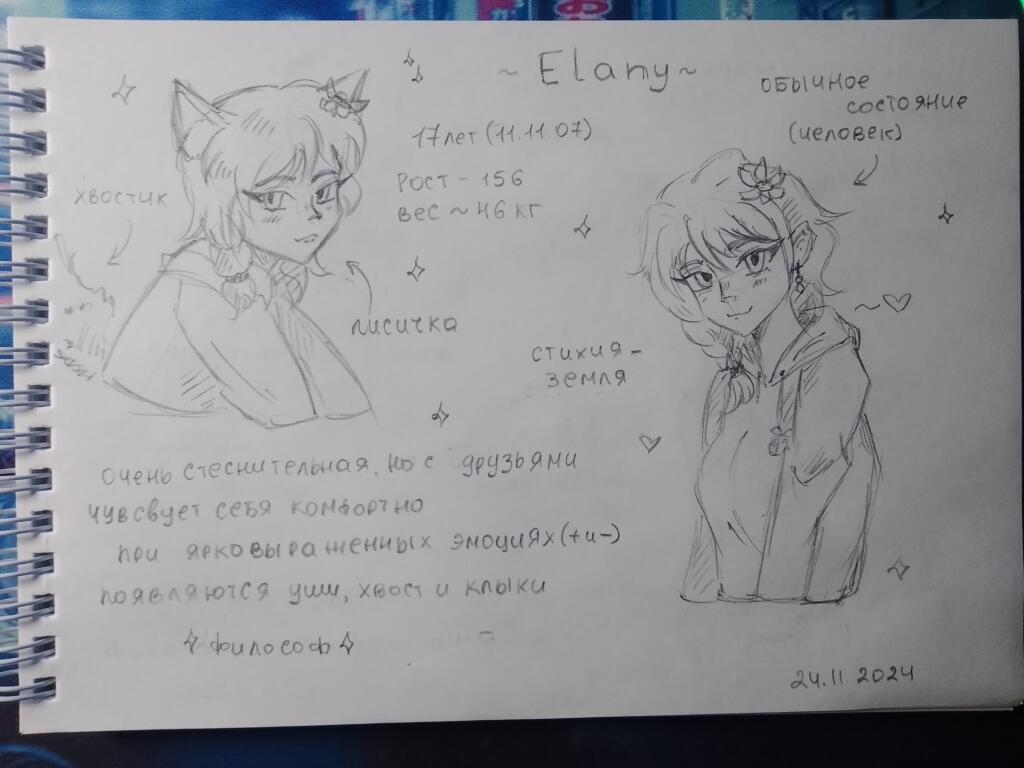 И ещё новый разворот^^
Декабрьские ивенты, скоро будут, честно! Осталась всего неделя (логично...до декабря:)
