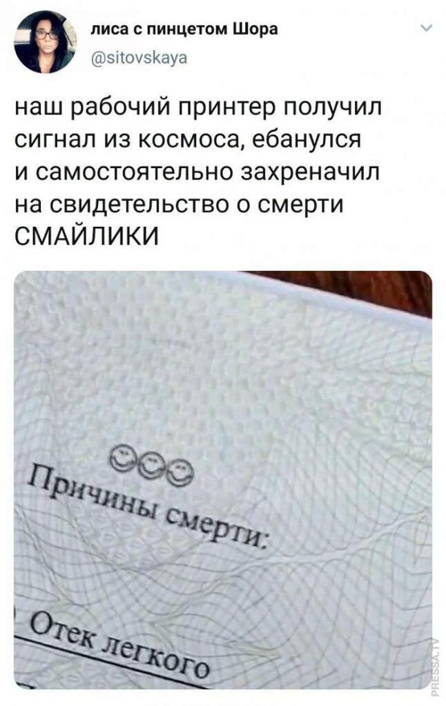Пик чёрного юмора
