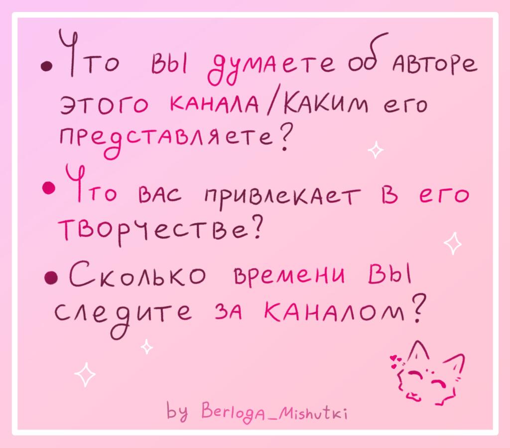Самые важные вопросы для подписчиков. Будет очень интересно почитать ваши ответы (  ◕3◕) ･:*:･