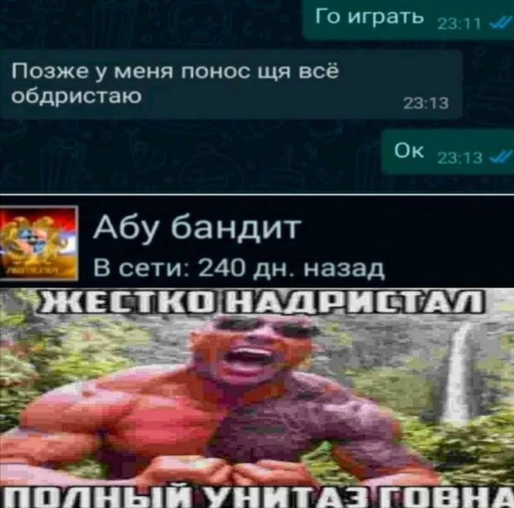 Ходят слухи, что он даже встать не попытался
