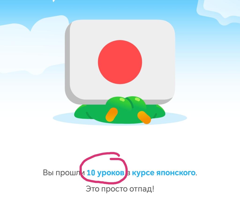 Итоги зелёной совы