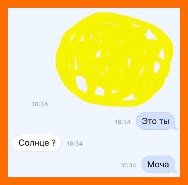 Мем от саня4оус