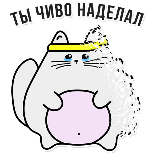 Стикер