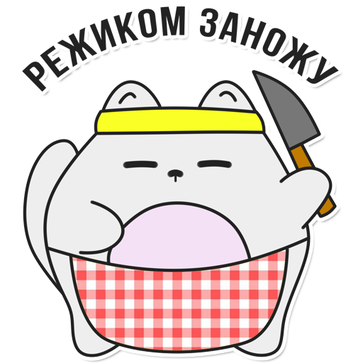 Стикер