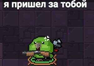 Некромант_блин