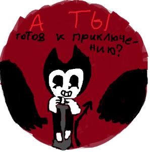 Кисё и приключения