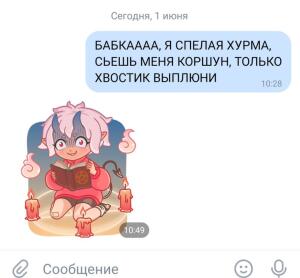 Меможор_Украинский