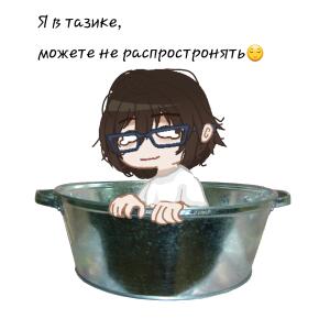 МонстрИзТазика:^